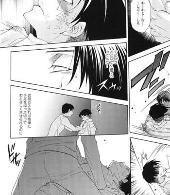 [Pink Power (MIKUNI Saho)] Shingeki no Kyojin dj – mistake [JP] – Gay Manga sex 11