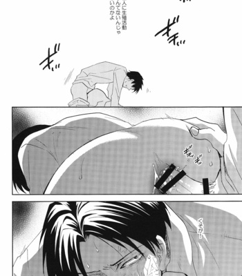 [Pink Power (MIKUNI Saho)] Shingeki no Kyojin dj – mistake [JP] – Gay Manga sex 13