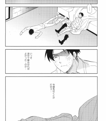 [Pink Power (MIKUNI Saho)] Shingeki no Kyojin dj – mistake [JP] – Gay Manga sex 15