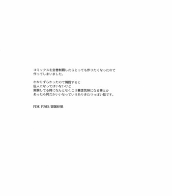 [Pink Power (MIKUNI Saho)] Shingeki no Kyojin dj – mistake [JP] – Gay Manga sex 16