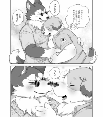 [Mizuiro Kensha (Hipoko)] Donkusa Keikan Onoda-kun [JP] – Gay Manga sex 13
