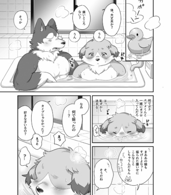 [Mizuiro Kensha (Hipoko)] Donkusa Keikan Onoda-kun [JP] – Gay Manga sex 14