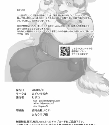 [Mizuiro Kensha (Hipoko)] Donkusa Keikan Onoda-kun [JP] – Gay Manga sex 23
