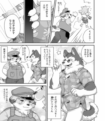 [Mizuiro Kensha (Hipoko)] Donkusa Keikan Onoda-kun [JP] – Gay Manga sex 4