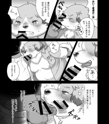 [Mizuiro Kensha (Hipoko)] Donkusa Keikan Onoda-kun [JP] – Gay Manga sex 8