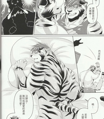 [Ena Eric] Brother’s Secret 2 [cn] – Gay Manga sex 17