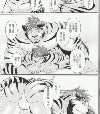 [Ena Eric] Brother’s Secret 2 [cn] – Gay Manga sex 20