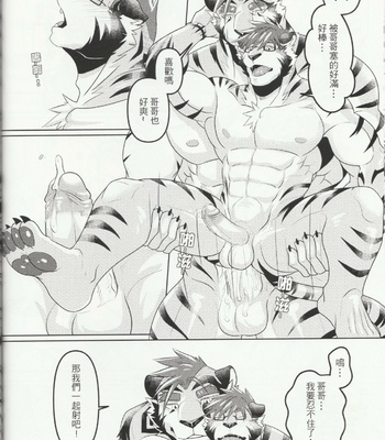 [Ena Eric] Brother’s Secret 2 [cn] – Gay Manga sex 23
