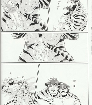 [Ena Eric] Brother’s Secret 2 [cn] – Gay Manga sex 25