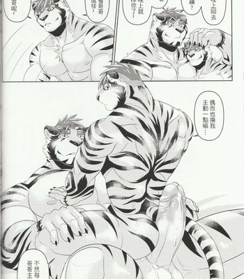 [Ena Eric] Brother’s Secret 2 [cn] – Gay Manga sex 27