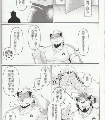[Ena Eric] Brother’s Secret 2 [cn] – Gay Manga sex 29