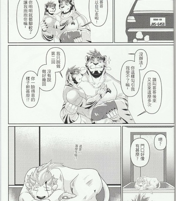 [Ena Eric] Brother’s Secret 2 [cn] – Gay Manga sex 30