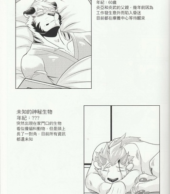 [Ena Eric] Brother’s Secret 2 [cn] – Gay Manga sex 4