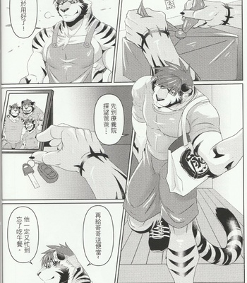 [Ena Eric] Brother’s Secret 2 [cn] – Gay Manga sex 5