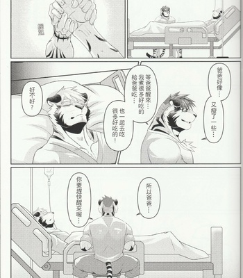 [Ena Eric] Brother’s Secret 2 [cn] – Gay Manga sex 8