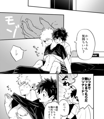 [Emo Yama] Oppai Ansoro – Boku no Hero Academia dj [JP] – Gay Manga thumbnail 001