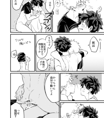[Emo Yama] Oppai Ansoro – Boku no Hero Academia dj [JP] – Gay Manga sex 6