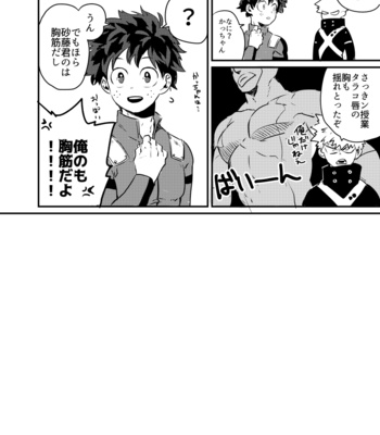 [Emo Yama] Oppai Ansoro – Boku no Hero Academia dj [JP] – Gay Manga sex 12