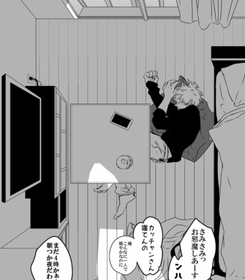 [Ruya] 1 room, one day – Boku no Hero Academia dj [JP] – Gay Manga sex 5