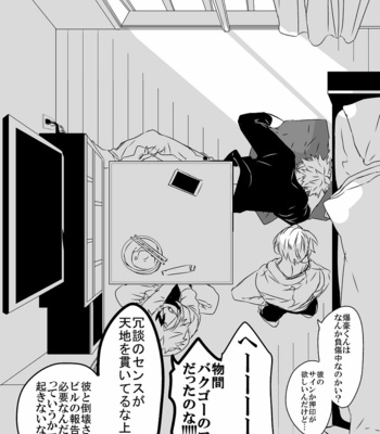 [Ruya] 1 room, one day – Boku no Hero Academia dj [JP] – Gay Manga sex 9