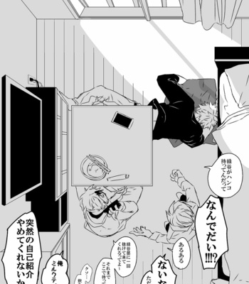 [Ruya] 1 room, one day – Boku no Hero Academia dj [JP] – Gay Manga sex 11