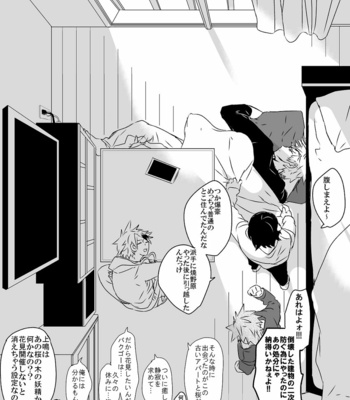 [Ruya] 1 room, one day – Boku no Hero Academia dj [JP] – Gay Manga sex 14