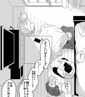 [Ruya] 1 room, one day – Boku no Hero Academia dj [JP] – Gay Manga sex 15