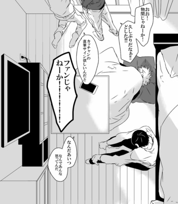[Ruya] 1 room, one day – Boku no Hero Academia dj [JP] – Gay Manga sex 16