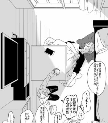 [Ruya] 1 room, one day – Boku no Hero Academia dj [JP] – Gay Manga sex 17