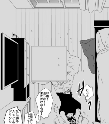 [Ruya] 1 room, one day – Boku no Hero Academia dj [JP] – Gay Manga sex 29