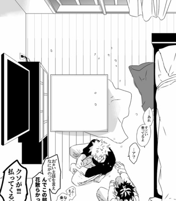 [Ruya] 1 room, one day – Boku no Hero Academia dj [JP] – Gay Manga sex 30