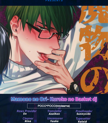 [POCO_POCO (Moisama)] Mamono no Ori – Kuroko no Basket dj [Eng] {Endless Pleasure Scans} – Gay Manga thumbnail 001