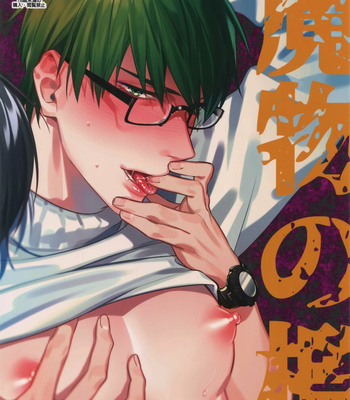 [POCO_POCO (Moisama)] Mamono no Ori – Kuroko no Basket dj [Eng] {Endless Pleasure Scans} – Gay Manga sex 4
