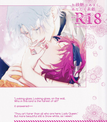 Gay Manga - [TAPPURI (Enough)] Osatou wa Amaku, Anata mo Suteki – SK8 The Infinity dj [JP] – Gay Manga