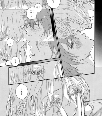 [TAPPURI (Enough)] Osatou wa Amaku, Anata mo Suteki – SK8 The Infinity dj [JP] – Gay Manga sex 12