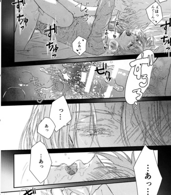 [TAPPURI (Enough)] Osatou wa Amaku, Anata mo Suteki – SK8 The Infinity dj [JP] – Gay Manga sex 19
