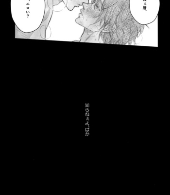 [TAPPURI (Enough)] Osatou wa Amaku, Anata mo Suteki – SK8 The Infinity dj [JP] – Gay Manga sex 20