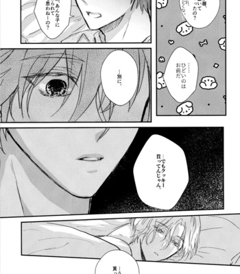 [TAPPURI (Enough)] Osatou wa Amaku, Anata mo Suteki – SK8 The Infinity dj [JP] – Gay Manga sex 22