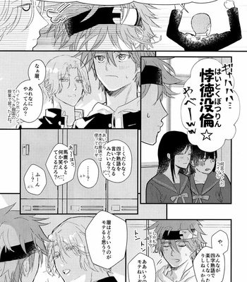 [TAPPURI (Enough)] Osatou wa Amaku, Anata mo Suteki – SK8 The Infinity dj [JP] – Gay Manga sex 4