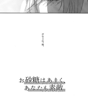 [TAPPURI (Enough)] Osatou wa Amaku, Anata mo Suteki – SK8 The Infinity dj [JP] – Gay Manga sex 6