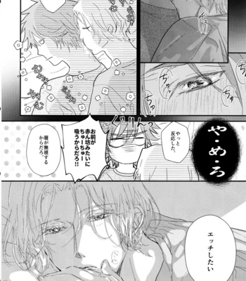 [TAPPURI (Enough)] Osatou wa Amaku, Anata mo Suteki – SK8 The Infinity dj [JP] – Gay Manga sex 7