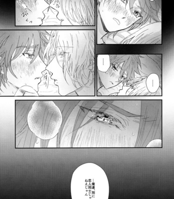 [TAPPURI (Enough)] Osatou wa Amaku, Anata mo Suteki – SK8 The Infinity dj [JP] – Gay Manga sex 8
