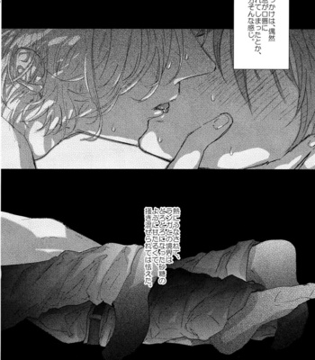 [TAPPURI (Enough)] Osatou wa Amaku, Anata mo Suteki – SK8 The Infinity dj [JP] – Gay Manga sex 9