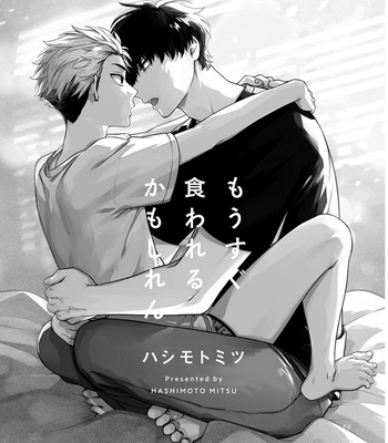 [HASHIMOTO Mitsu] Mousugu Kuwareru Kamo Shiren [Eng] (c.1) – Gay Manga sex 5