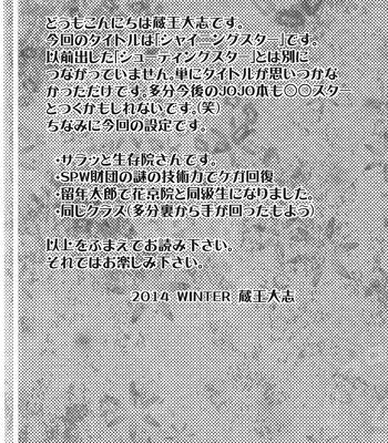 [Zaougumi/ Taishi Zaou] JoJo dj – Shining Star [JP] – Gay Manga sex 3