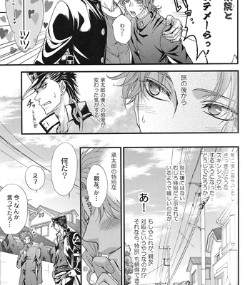 [Zaougumi/ Taishi Zaou] JoJo dj – Shining Star [JP] – Gay Manga sex 6