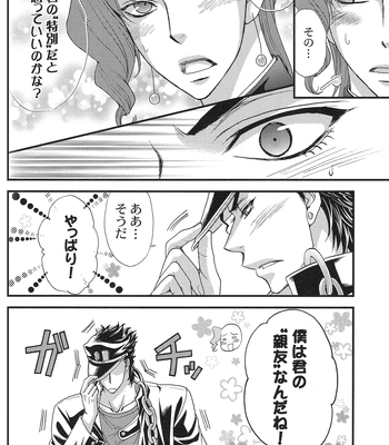 [Zaougumi/ Taishi Zaou] JoJo dj – Shining Star [JP] – Gay Manga sex 7