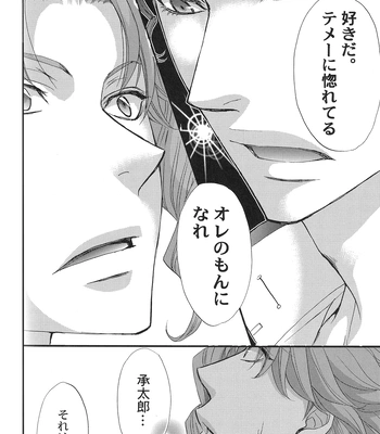 [Zaougumi/ Taishi Zaou] JoJo dj – Shining Star [JP] – Gay Manga sex 9