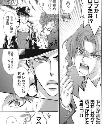 [Zaougumi/ Taishi Zaou] JoJo dj – Shining Star [JP] – Gay Manga sex 10