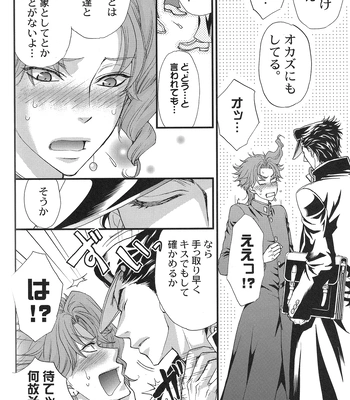 [Zaougumi/ Taishi Zaou] JoJo dj – Shining Star [JP] – Gay Manga sex 11